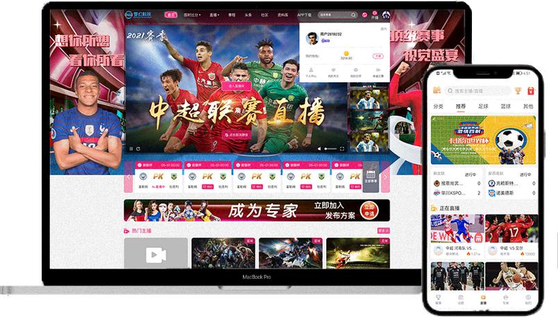 体育直播平台原来可以3天上线！其余时间构建更高粘性用户生态
