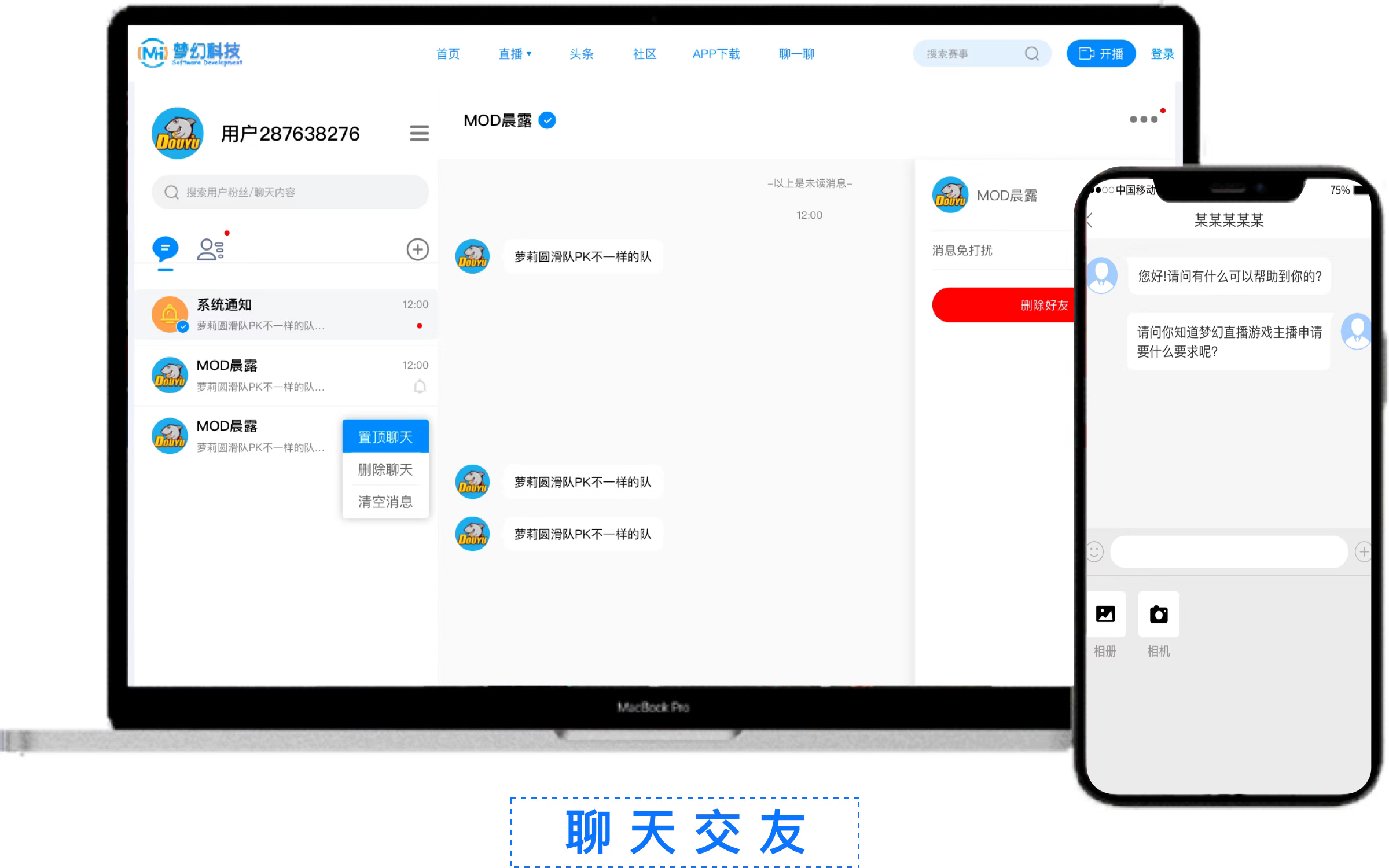 体育直播平台要想跑通会赚钱，关键在开发这几个变现模块