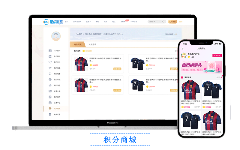 体育直播平台要想跑通会赚钱，关键在开发这几个变现模块