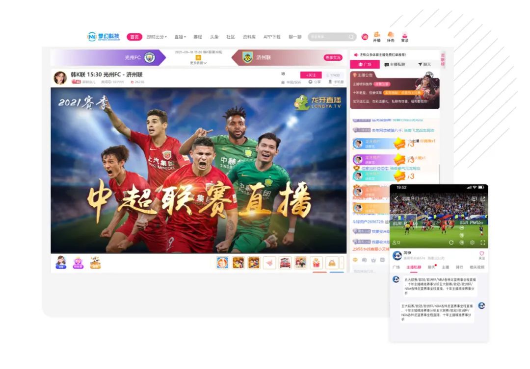 体育赛事直播软件网站开发：市场变化太快，如何以最低成本满足用户需求？