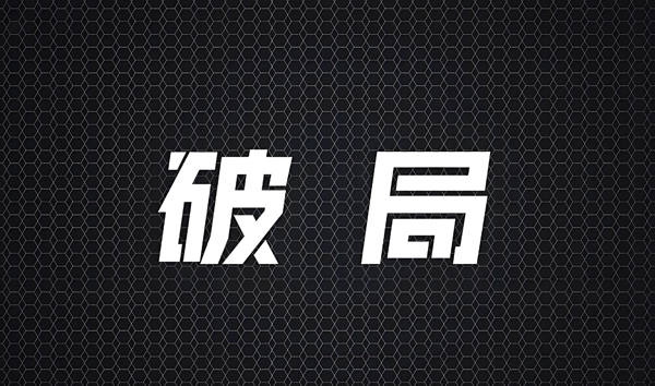 同质化严重，成人用品如何赢得市场？智能化升级给出新解法