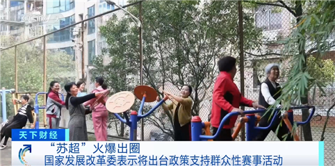 地方赛事迎政策风口，体育直播平台正是开发入局好时机！