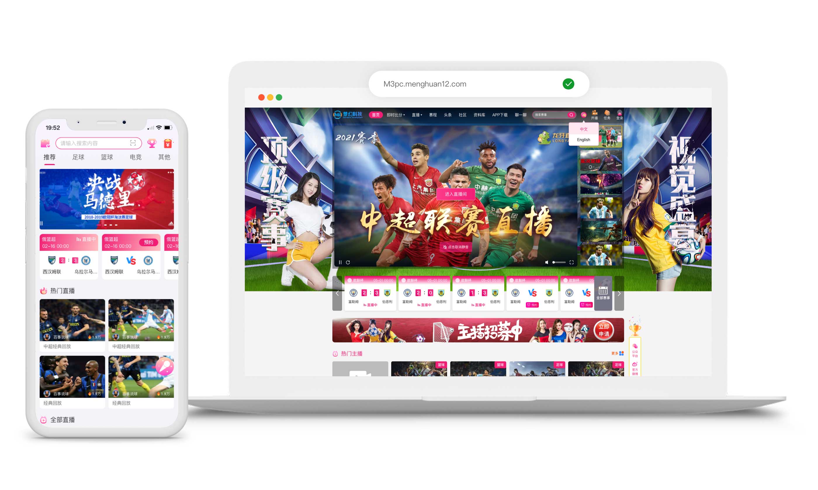 开发体育赛事APP网站平台快速上线并节约成本的关键