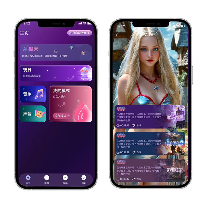 情趣用品智能化都做到这步了，“真人恋爱”虚拟伴侣+剧情剧本